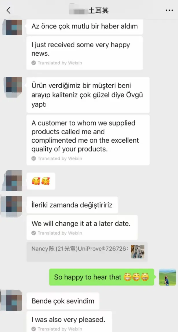 Customer feedback screenshot 2
