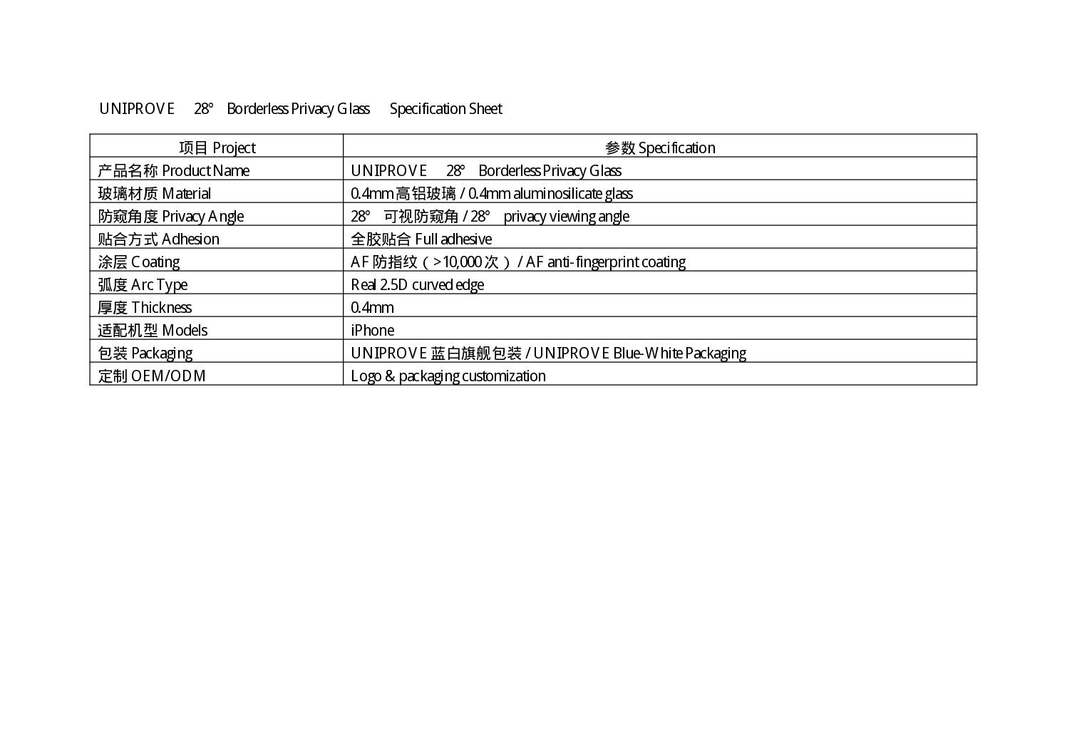 300CC Borderless Privacy Glass product detail 8