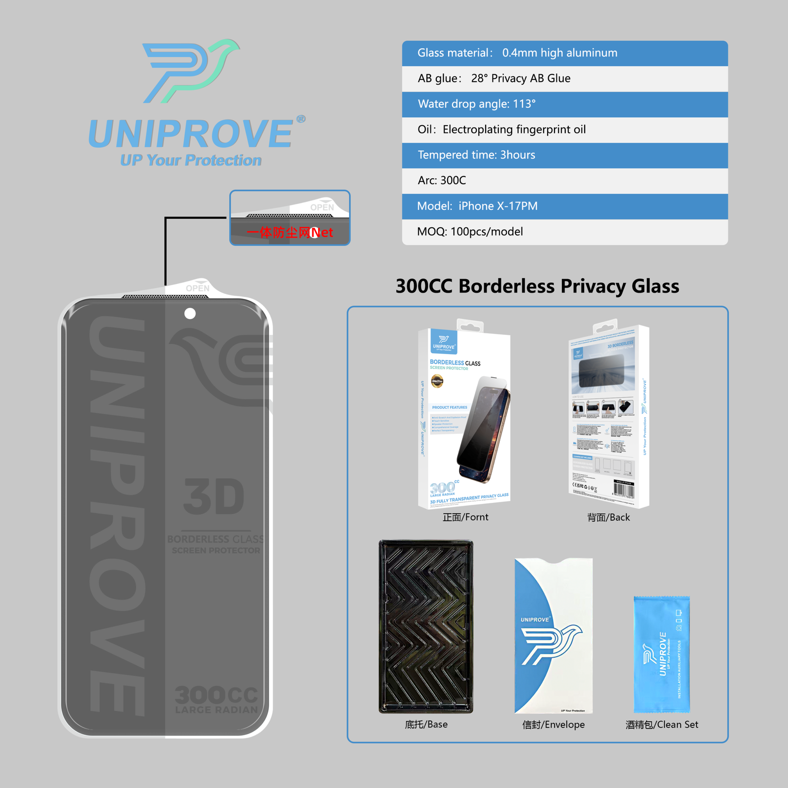 300CC Borderless Privacy Glass product detail 6