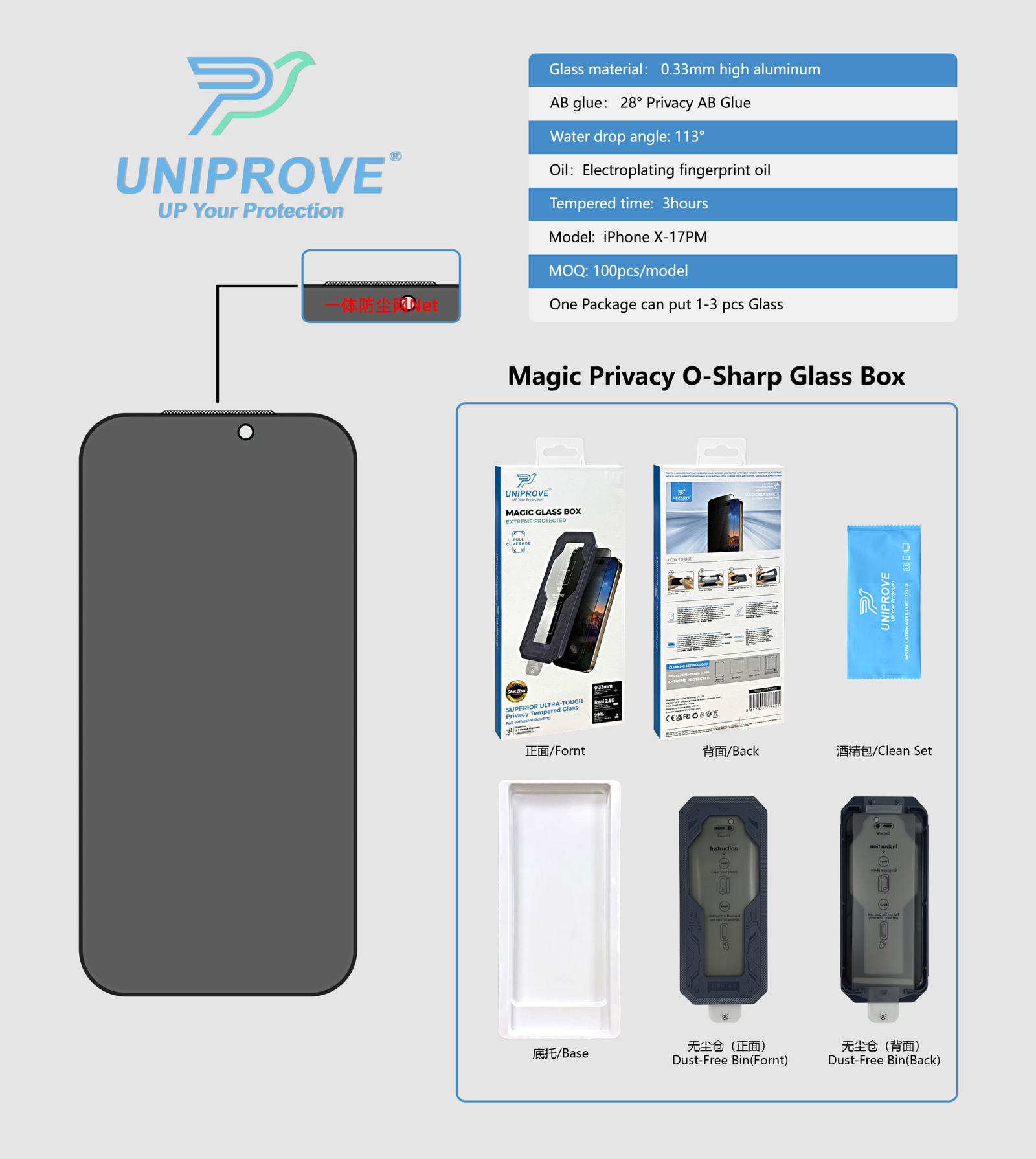 Magic Privacy Glass product detail 7